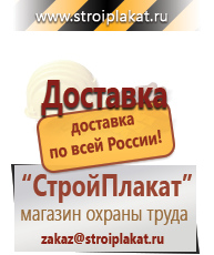 Магазин охраны труда и техники безопасности stroiplakat.ru Эвакуационные знаки в Нефтекамске