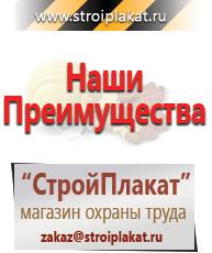 Магазин охраны труда и техники безопасности stroiplakat.ru Магнитно-маркерные доски в Нефтекамске